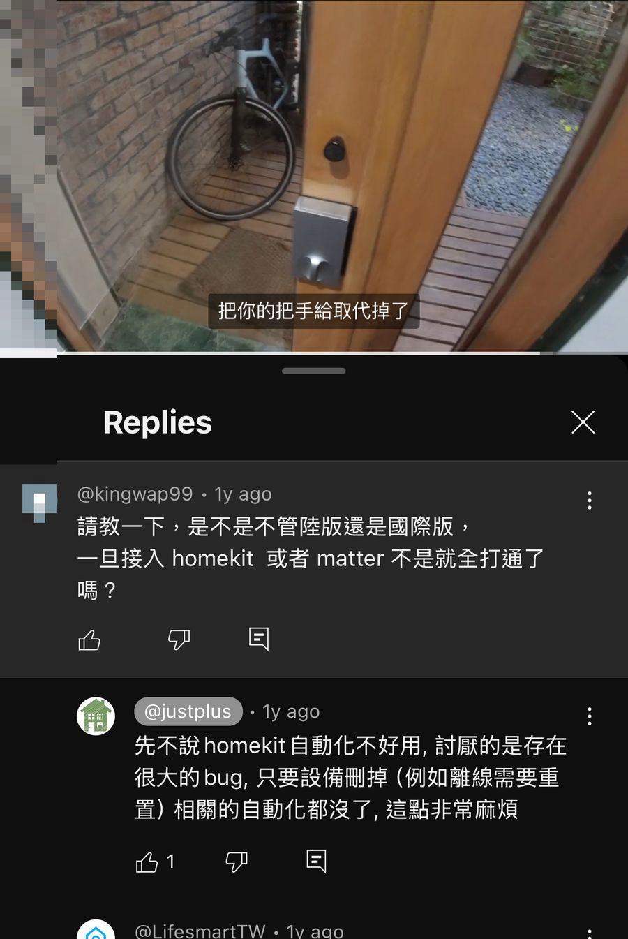 YouTube 留言：HomeKit 自動化的刪除即消失 bug
