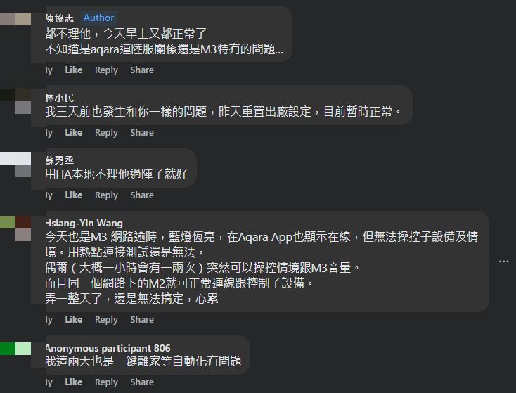 同貼文下方的災情接力留言