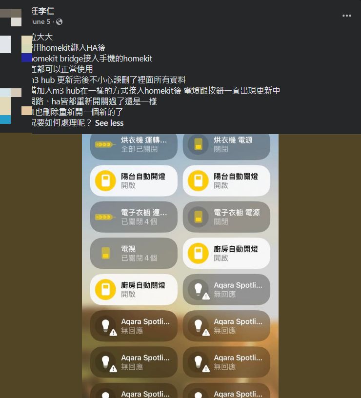 M3 更新後 HomeKit 設備成排無回應