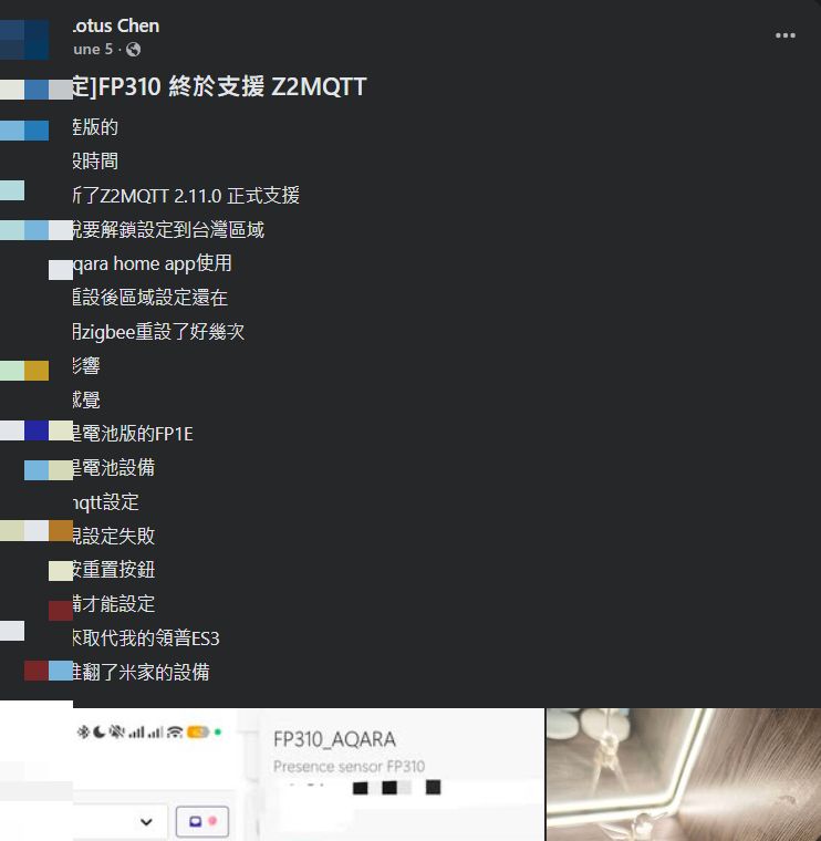 陸版 FP310 需解鎖設定到台灣區域