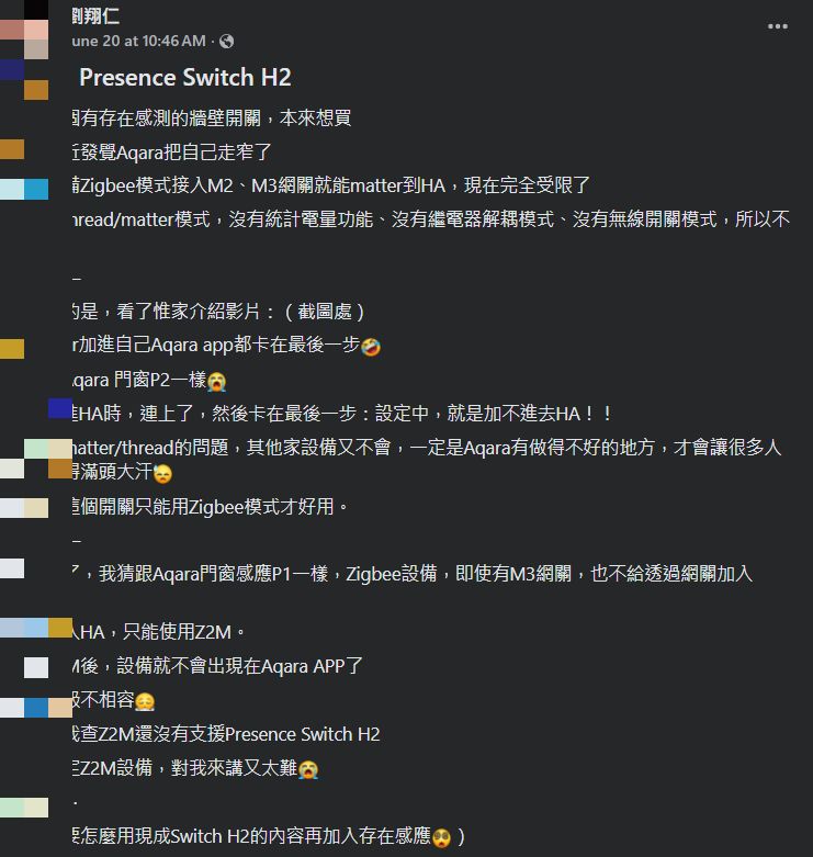Presence Switch H2 的 Matter 模式限制長文