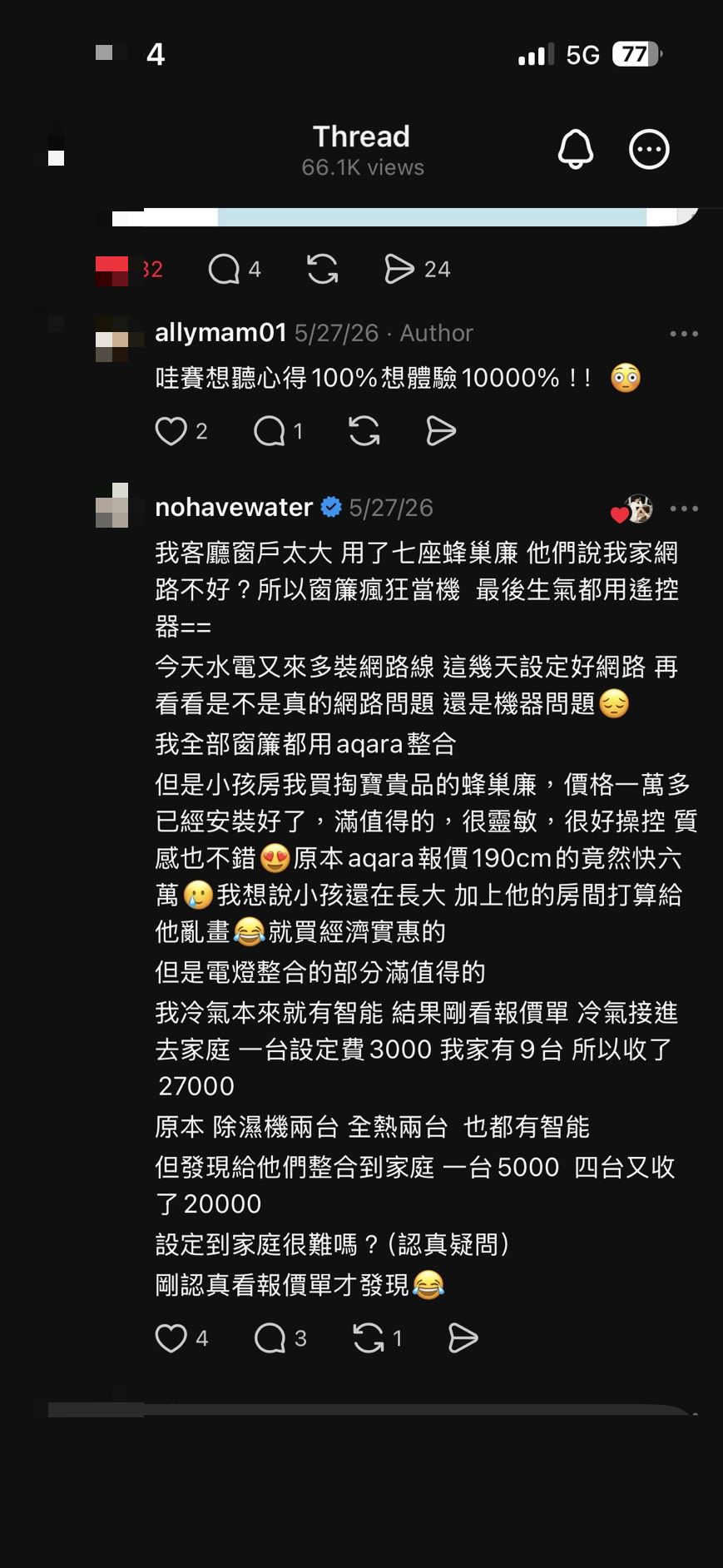 Threads 心得：冷氣接入家庭一台設定費 3,000、九台收 27,000；再整合四台又收 20,000